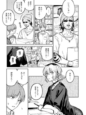 [腐蝕] 金烏玉兎恋歌 [DL版]_088