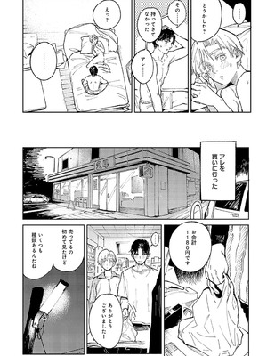 [腐蝕] 金烏玉兎恋歌 [DL版]_067