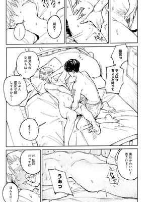 [腐蝕] 金烏玉兎恋歌 [DL版]_064