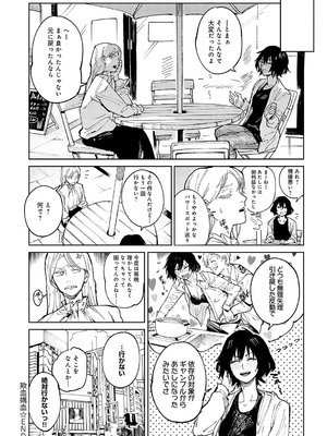 [腐蝕] 金烏玉兎恋歌 [DL版]_147