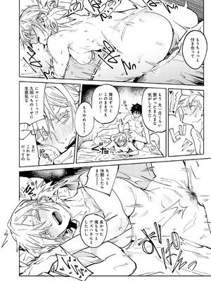 [腐蝕] 金烏玉兎恋歌 [DL版]_039