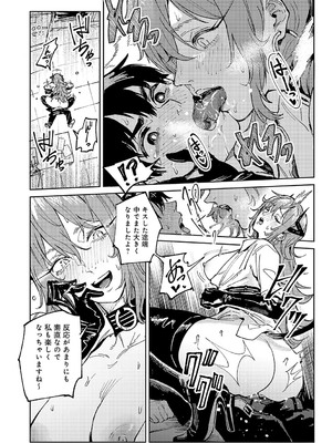 [腐蝕] 金烏玉兎恋歌 [DL版]_191