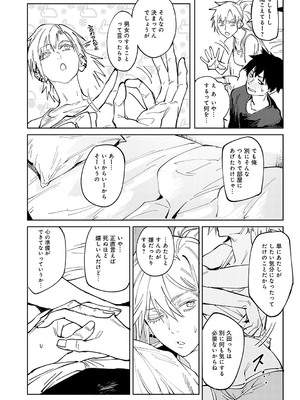 [腐蝕] 金烏玉兎恋歌 [DL版]_017