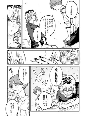 [腐蝕] 金烏玉兎恋歌 [DL版]_098