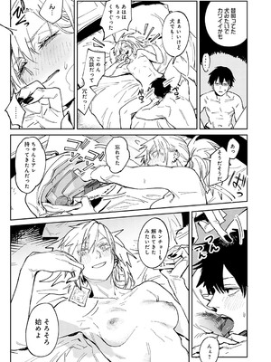 [腐蝕] 金烏玉兎恋歌 [DL版]_022