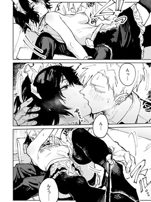 [腐蝕] 金烏玉兎恋歌 [DL版]_139