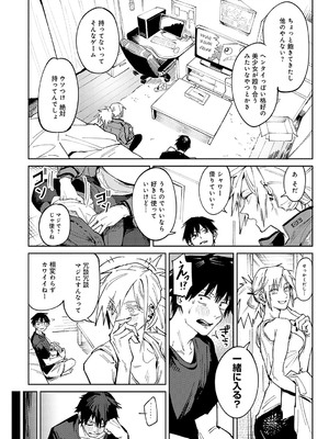 [腐蝕] 金烏玉兎恋歌 [DL版]_005