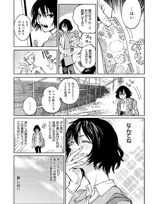 [腐蝕] 金烏玉兎恋歌 [DL版]_127