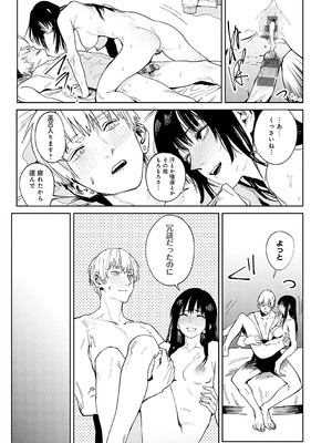 [腐蝕] 金烏玉兎恋歌 [DL版]_172