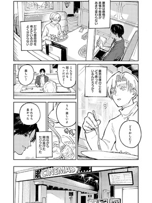 [腐蝕] 金烏玉兎恋歌 [DL版]_047