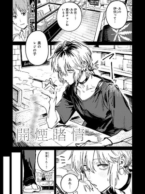 [腐蝕] 金烏玉兎恋歌 [DL版]_084