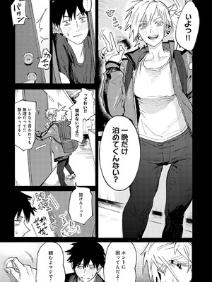 [腐蝕] 金烏玉兎恋歌 [DL版]_010