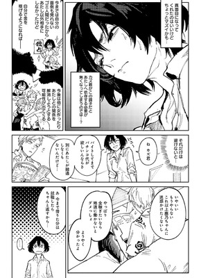 [腐蝕] 金烏玉兎恋歌 [DL版]_132