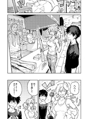 [腐蝕] 金烏玉兎恋歌 [DL版]_206