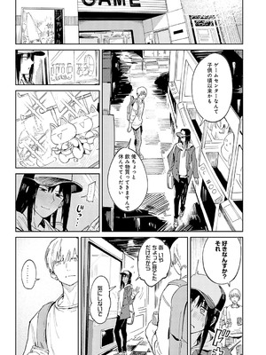 [腐蝕] 金烏玉兎恋歌 [DL版]_154