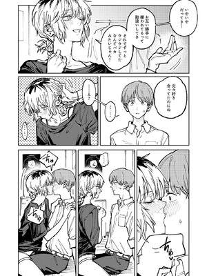 [腐蝕] 金烏玉兎恋歌 [DL版]_099