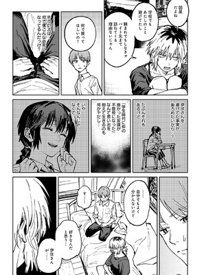 [腐蝕] 金烏玉兎恋歌 [DL版]_094