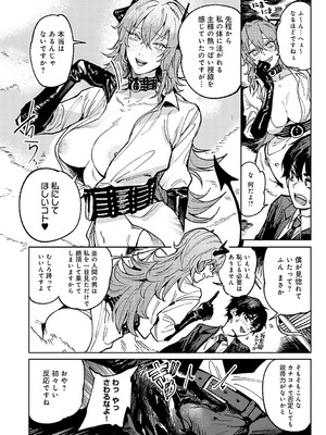 [腐蝕] 金烏玉兎恋歌 [DL版]_179