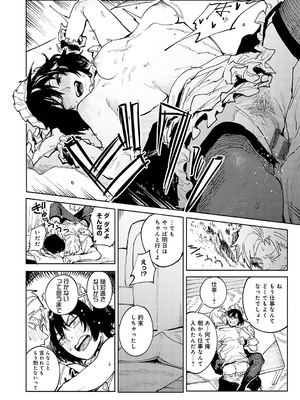 [腐蝕] 金烏玉兎恋歌 [DL版]_143