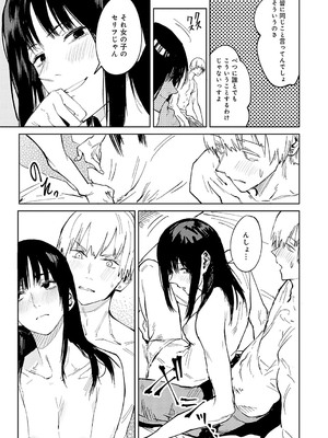 [腐蝕] 金烏玉兎恋歌 [DL版]_158