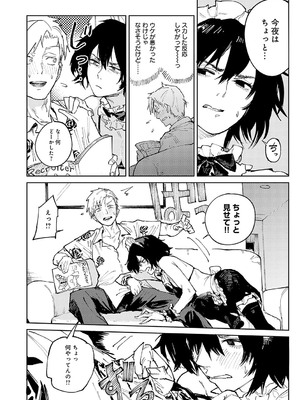 [腐蝕] 金烏玉兎恋歌 [DL版]_135