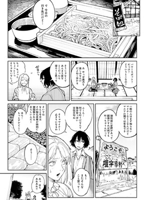 [腐蝕] 金烏玉兎恋歌 [DL版]_128