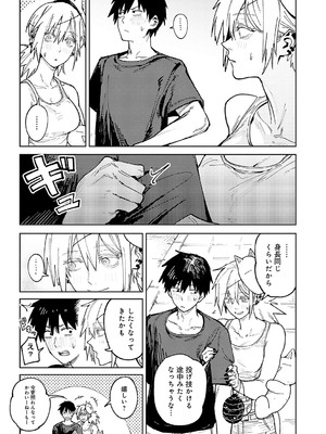 [腐蝕] 金烏玉兎恋歌 [DL版]_208