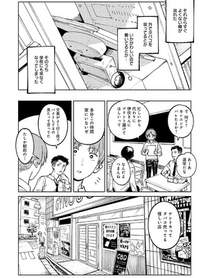 [腐蝕] 金烏玉兎恋歌 [DL版]_087