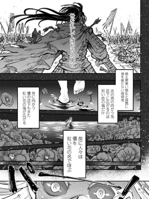 [黒青郎君] 永世流転II [DL版]_201