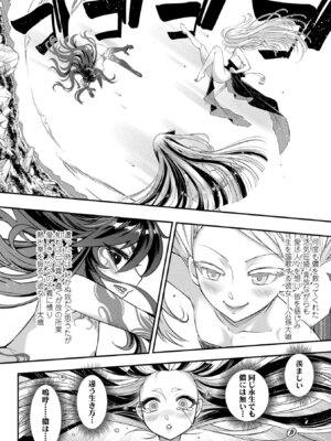 [黒青郎君] 永世流転II [DL版]_152