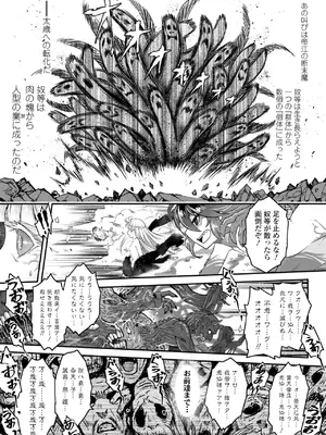 [黒青郎君] 永世流転II [DL版]_171