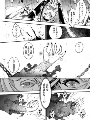 [黒青郎君] 永世流転II [DL版]_066