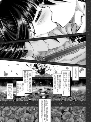 [黒青郎君] 永世流転II [DL版]_209