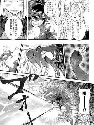 [黒青郎君] 永世流転II [DL版]_165