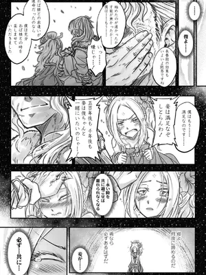 [黒青郎君] 永世流転II [DL版]_024