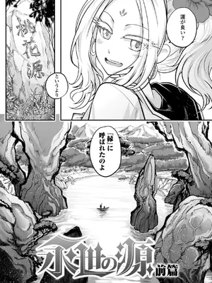 [黒青郎君] 永世流転II [DL版]_004