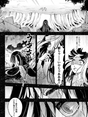 [黒青郎君] 永世流転II [DL版]_038