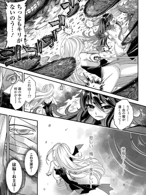 [黒青郎君] 永世流転II [DL版]_145