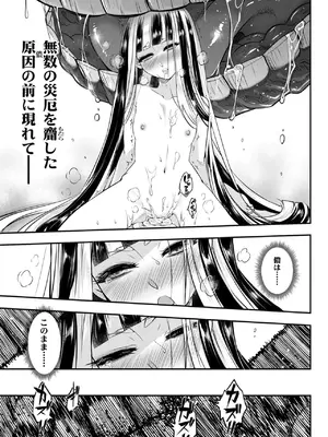 [黒青郎君] 永世流転II [DL版]_121