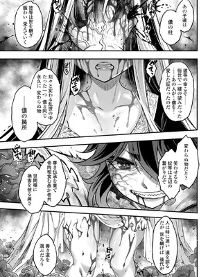 [黒青郎君] 永世流転II [DL版]_077