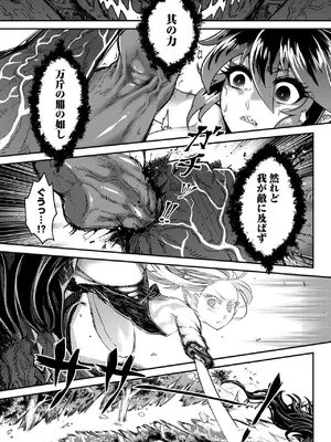 [黒青郎君] 永世流転II [DL版]_175