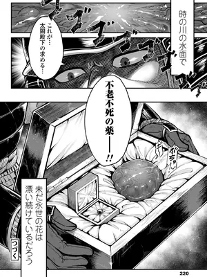 [黒青郎君] 永世流転II [DL版]_220