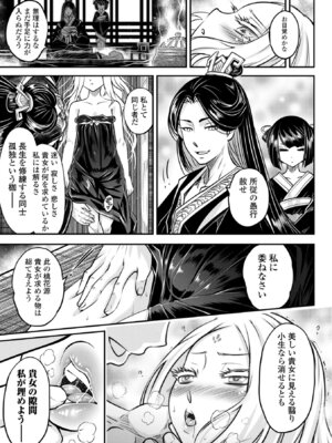 [黒青郎君] 永世流転II [DL版]_025