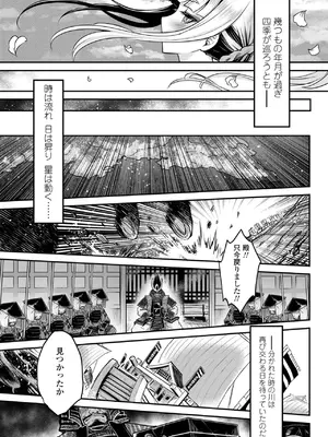 [黒青郎君] 永世流転II [DL版]_219