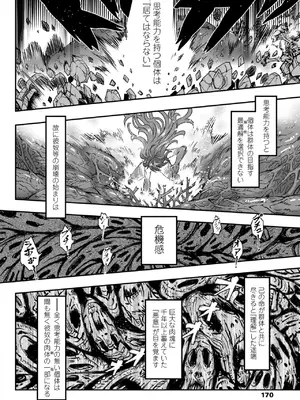 [黒青郎君] 永世流転II [DL版]_170