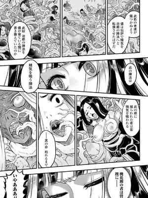 [黒青郎君] 永世流転II [DL版]_055