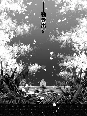 [黒青郎君] 永世流転II [DL版]_224