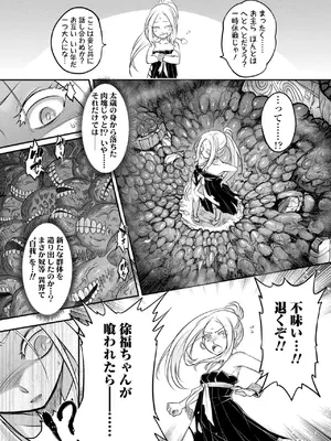 [黒青郎君] 永世流転II [DL版]_093