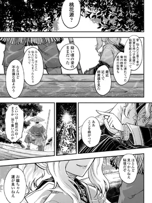 [黒青郎君] 永世流転II [DL版]_003