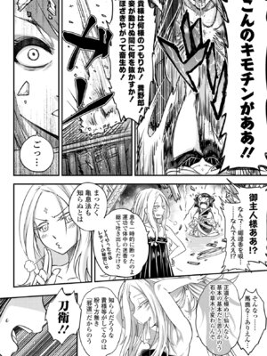 [黒青郎君] 永世流転II [DL版]_026